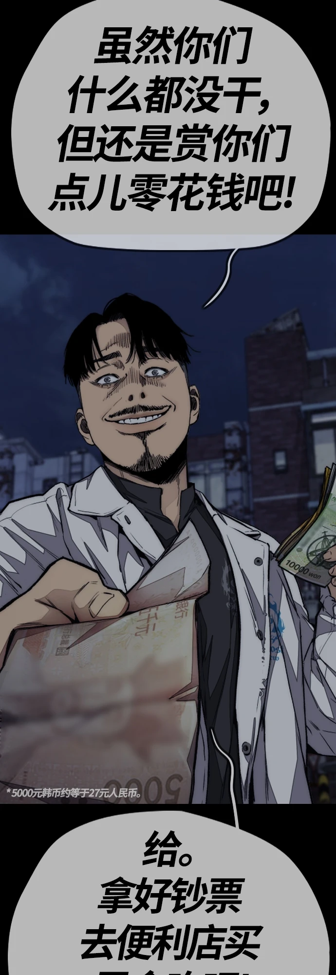 [第4部] 第51话 很好的药 第28页
