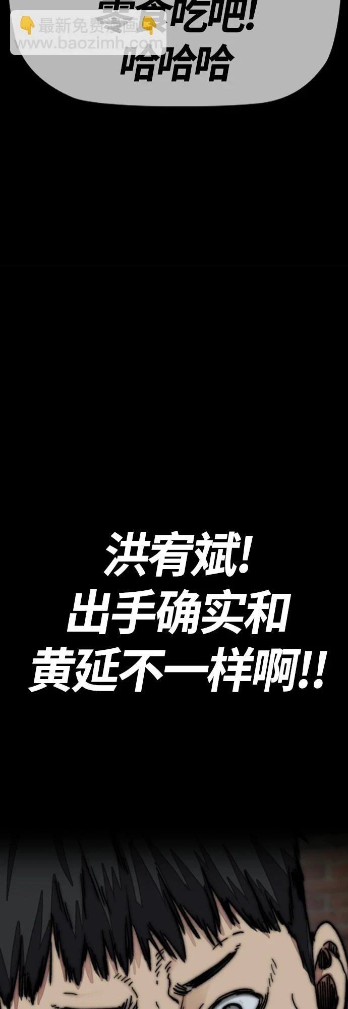 [第4部] 第51话 很好的药 第29页