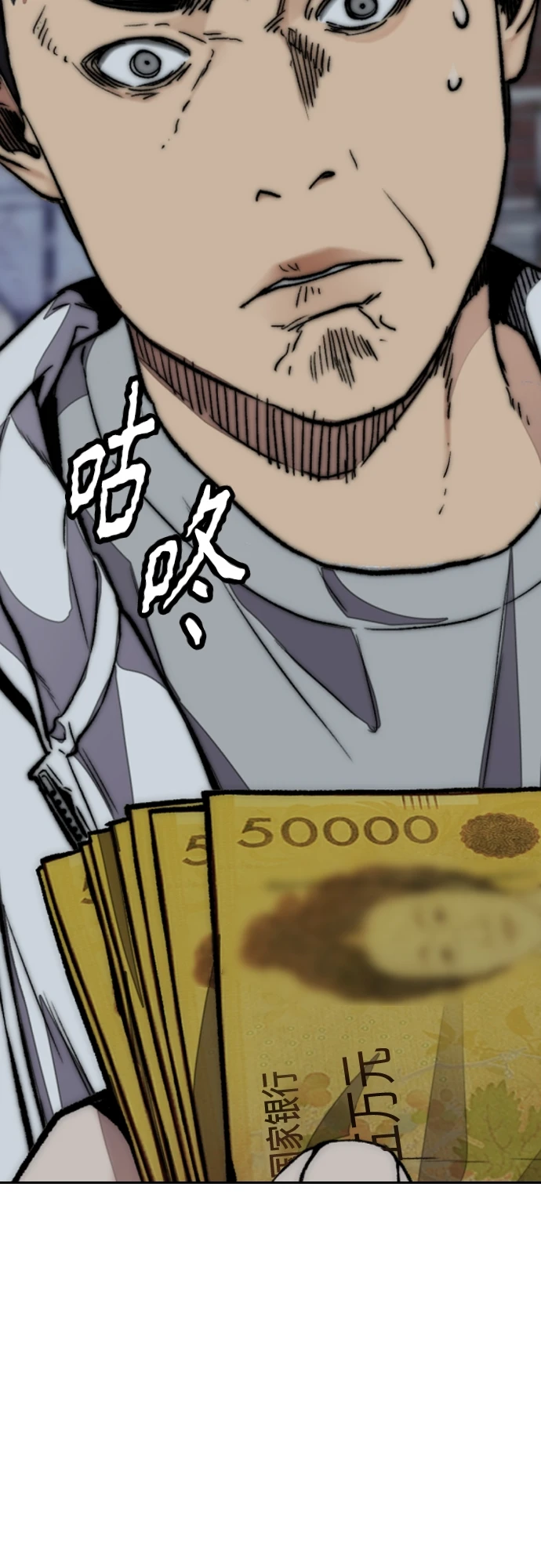 [第4部] 第51话 很好的药 第30页