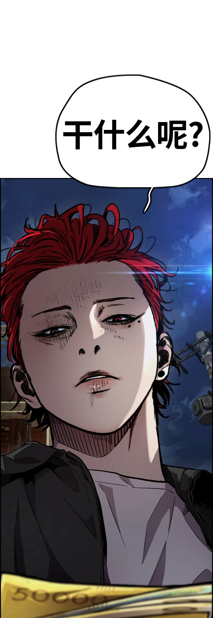 [第4部] 第51话 很好的药 第31页