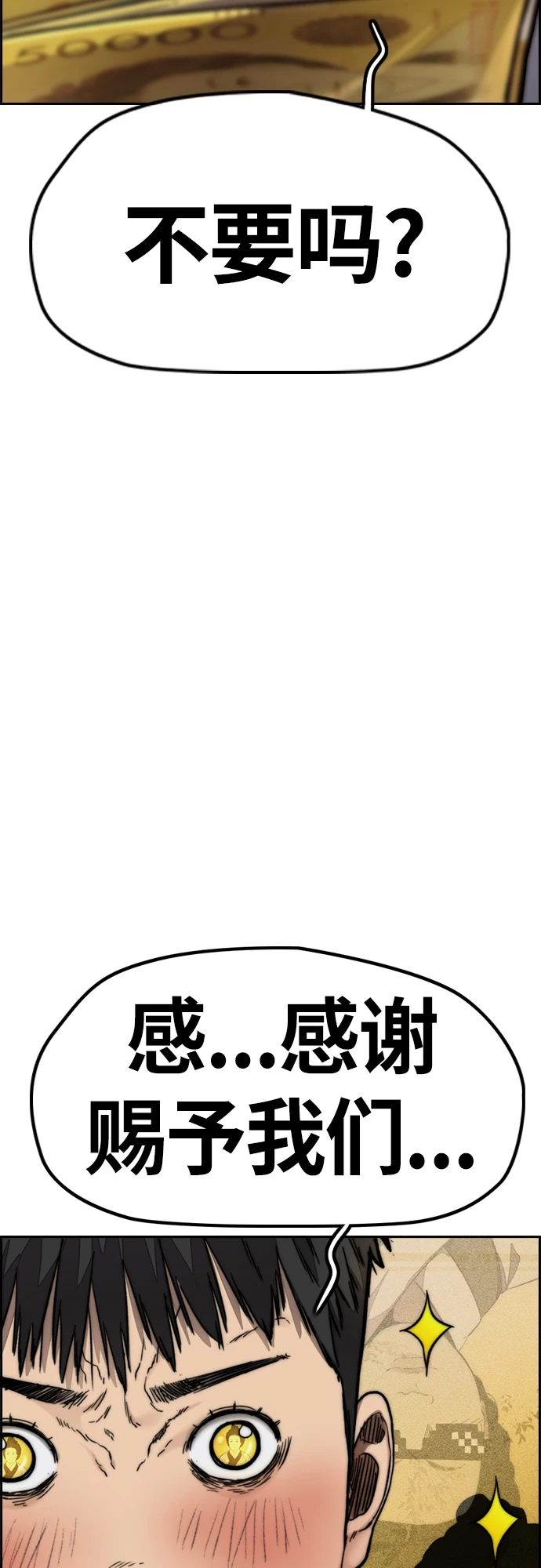 [第4部] 第51话 很好的药 第32页