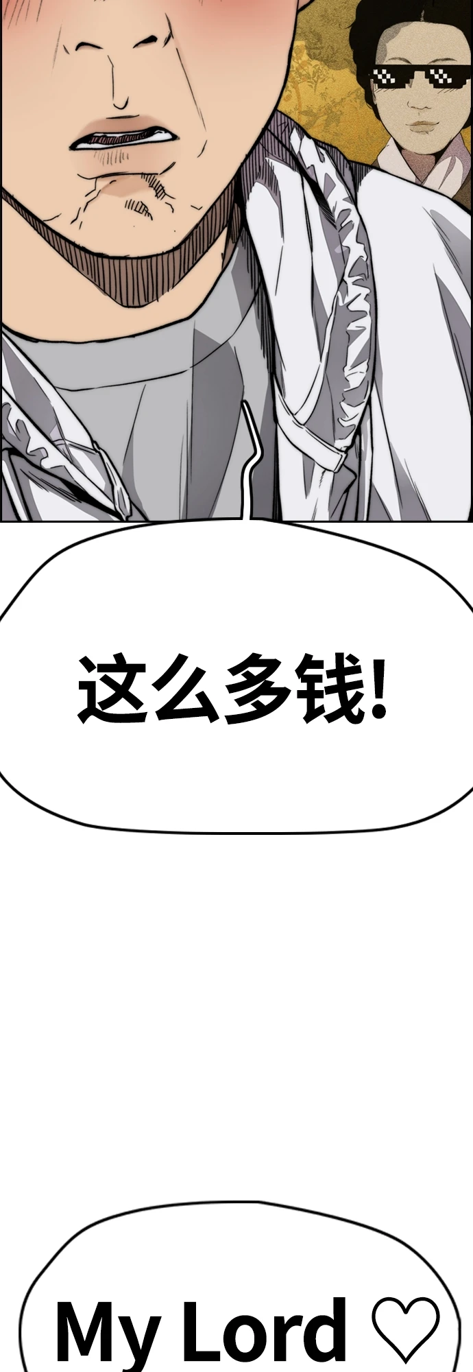[第4部] 第51话 很好的药 第33页