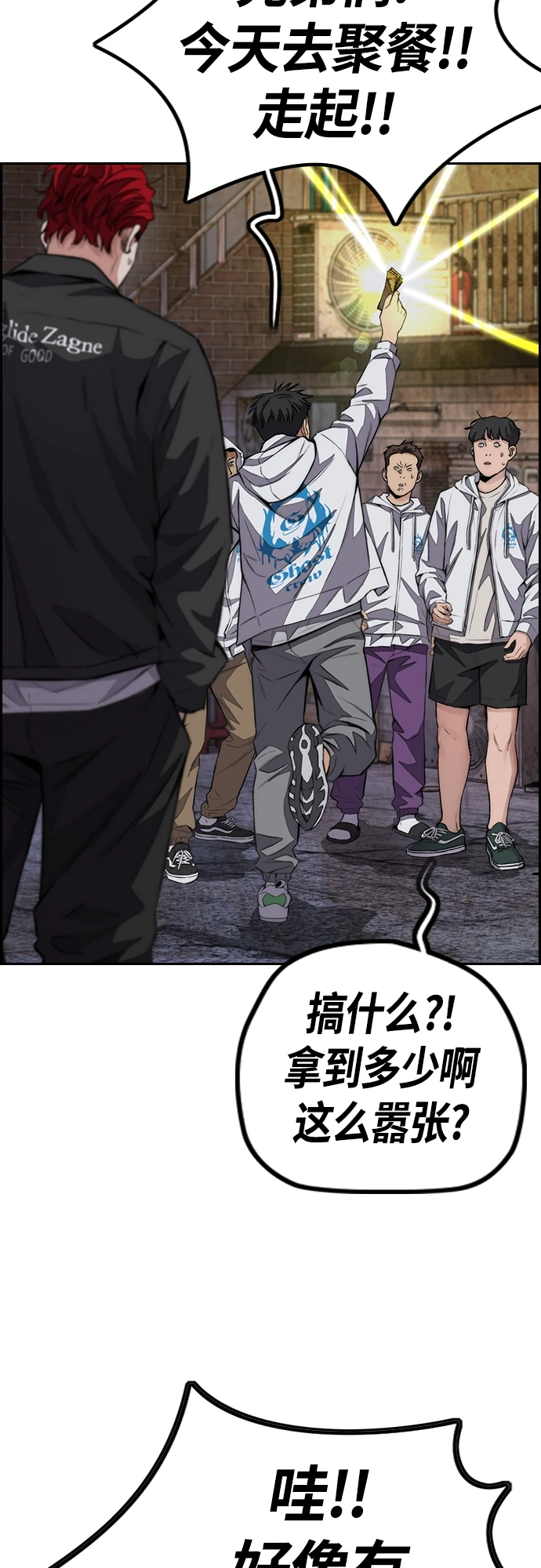 [第4部] 第51话 很好的药 第35页
