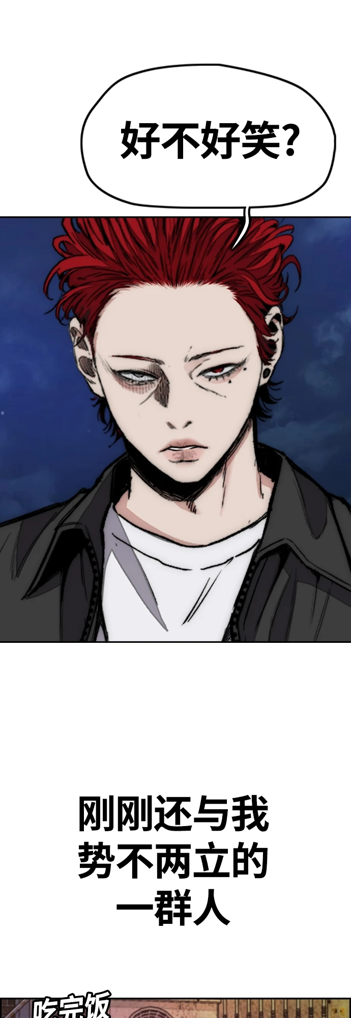 [第4部] 第51话 很好的药 第37页