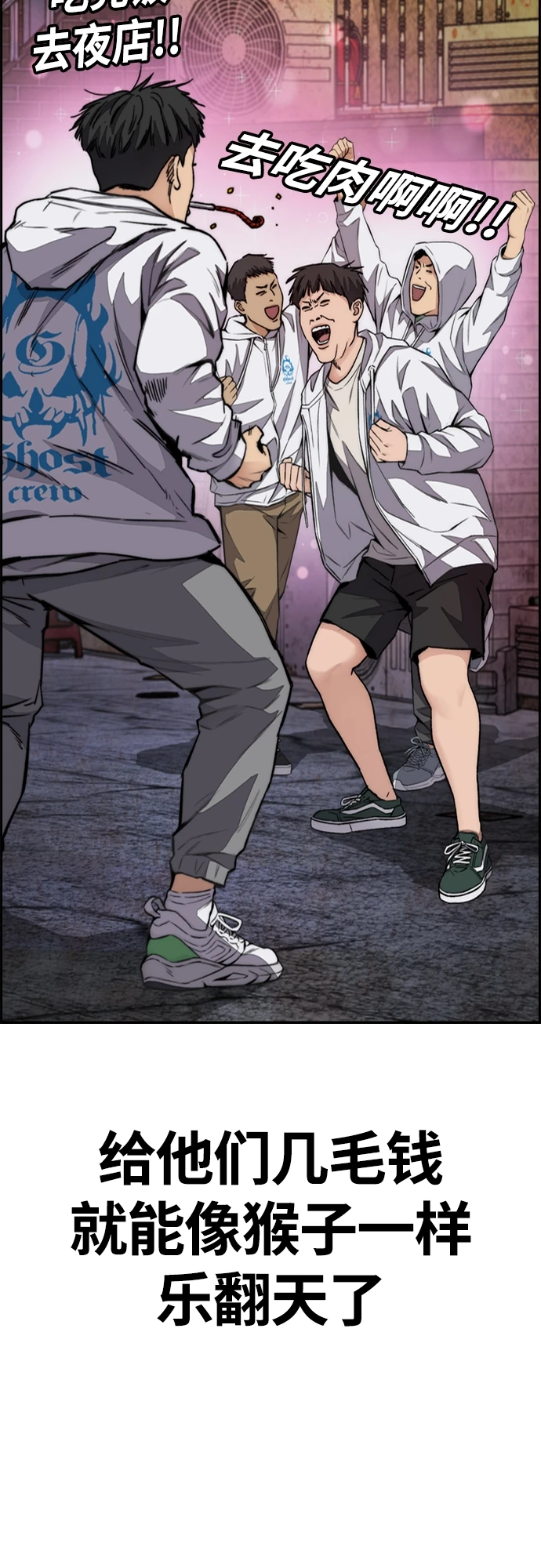 [第4部] 第51话 很好的药 第38页