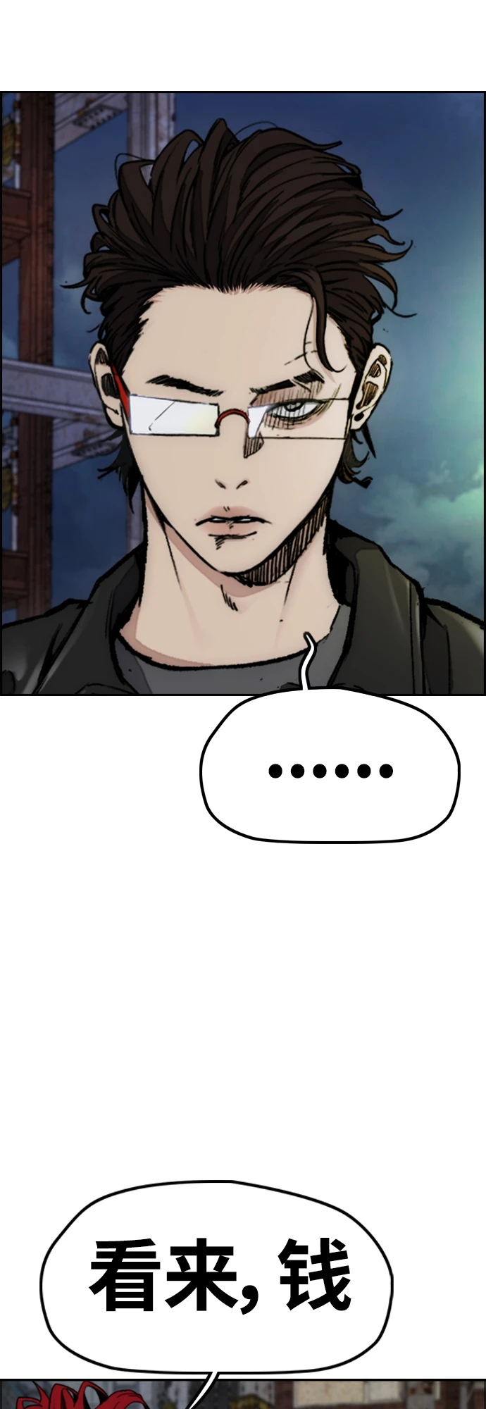 [第4部] 第51话 很好的药 第39页