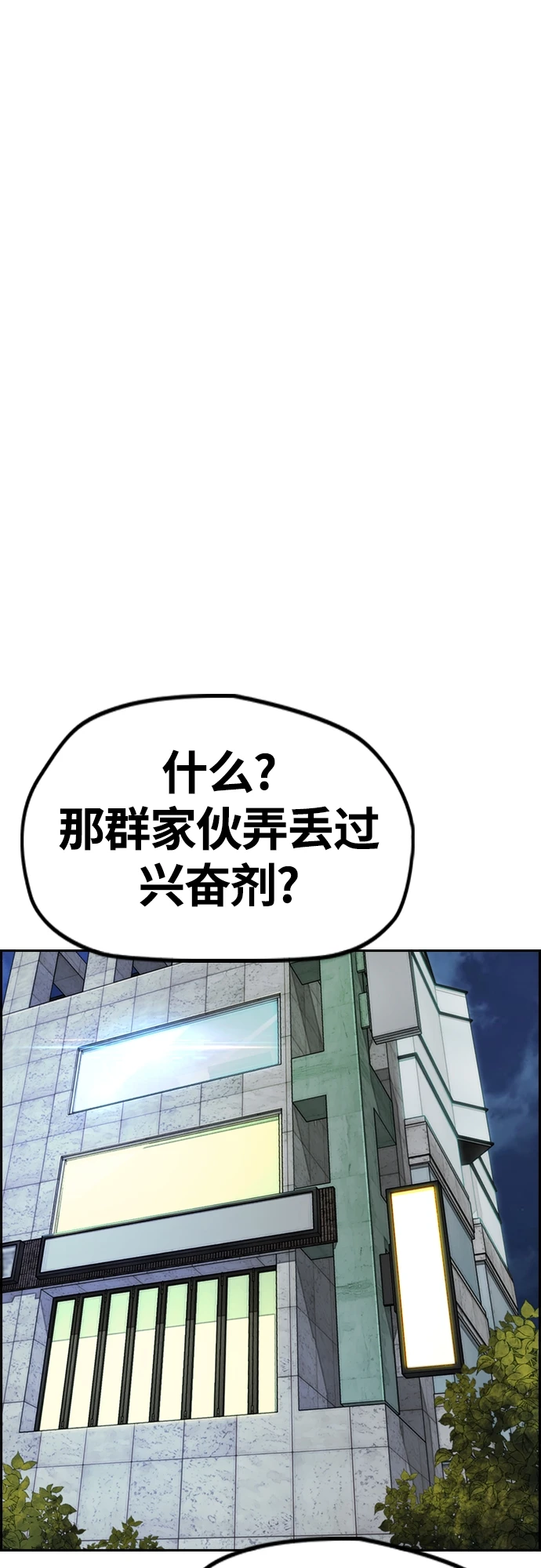 [第4部] 第51话 很好的药 第43页