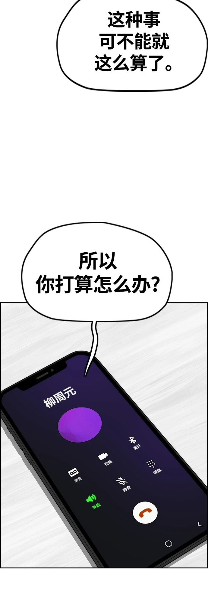 [第4部] 第51话 很好的药 第44页