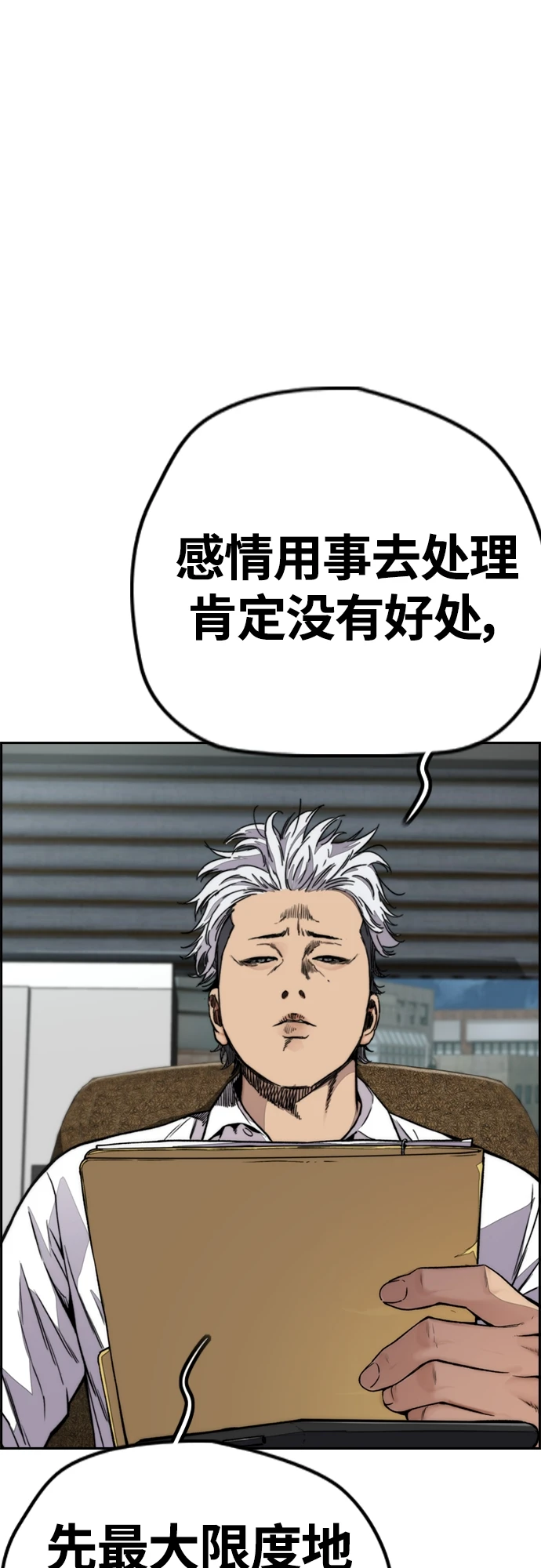 [第4部] 第51话 很好的药 第45页