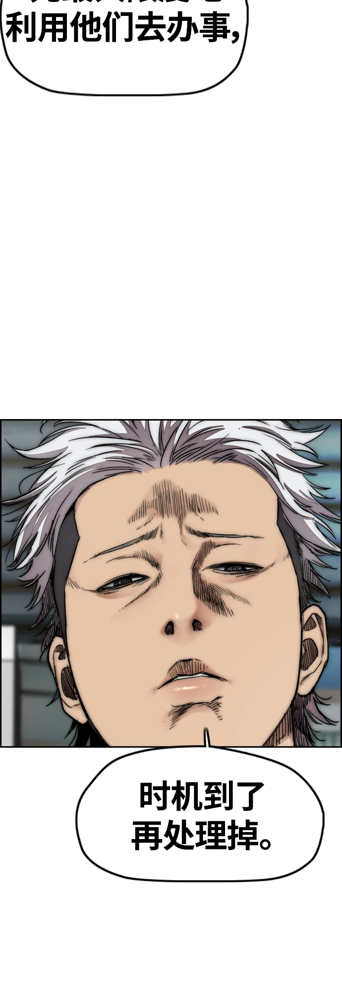 [第4部] 第51话 很好的药 第46页