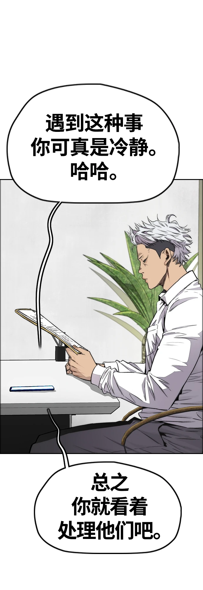 [第4部] 第51话 很好的药 第47页
