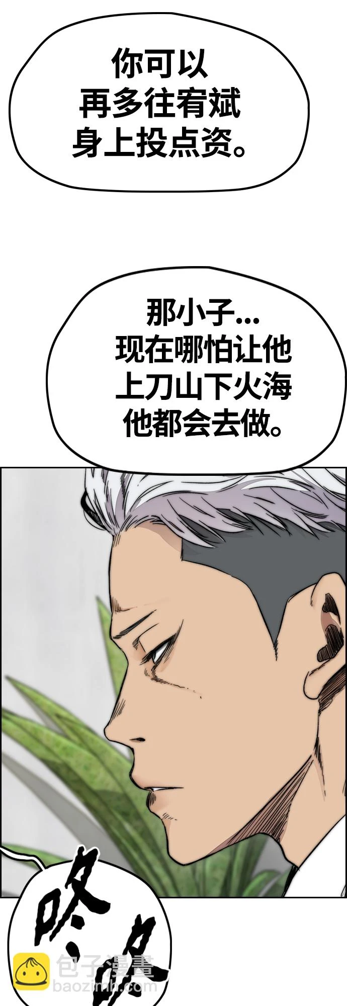 [第4部] 第51话 很好的药 第48页