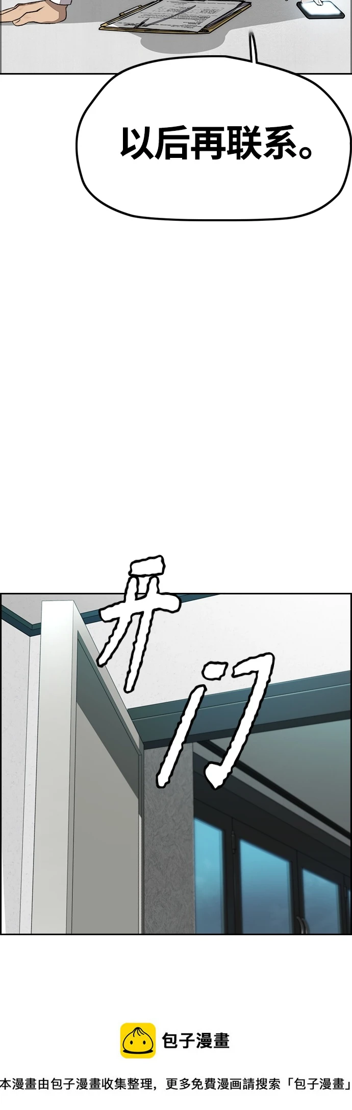 [第4部] 第51话 很好的药 第50页