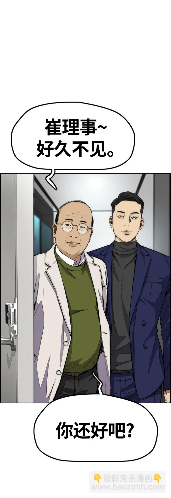 [第4部] 第51话 很好的药 第51页