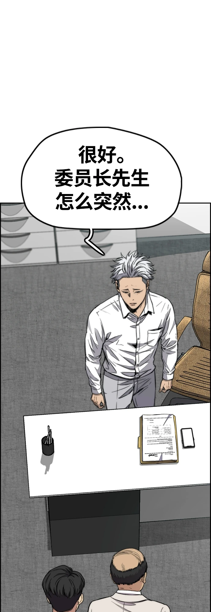 [第4部] 第51话 很好的药 第52页