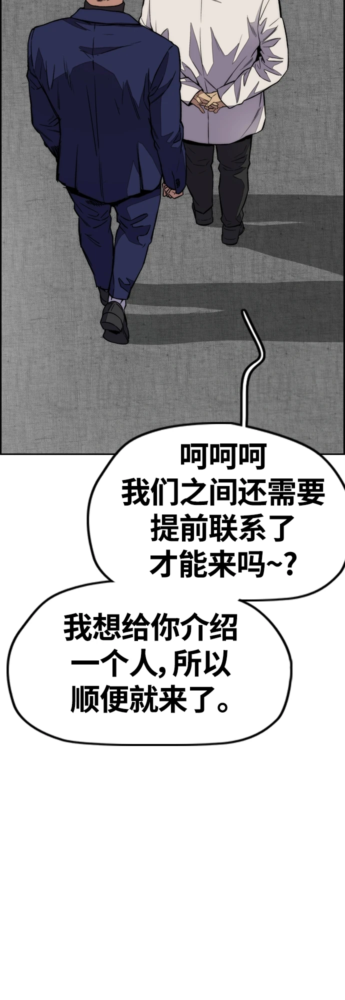 [第4部] 第51话 很好的药 第53页
