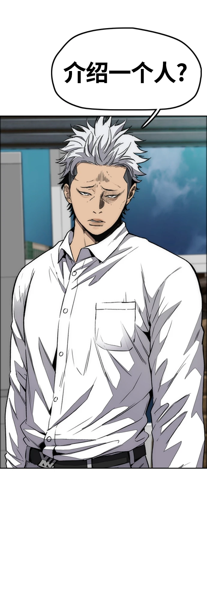 [第4部] 第51话 很好的药 第54页