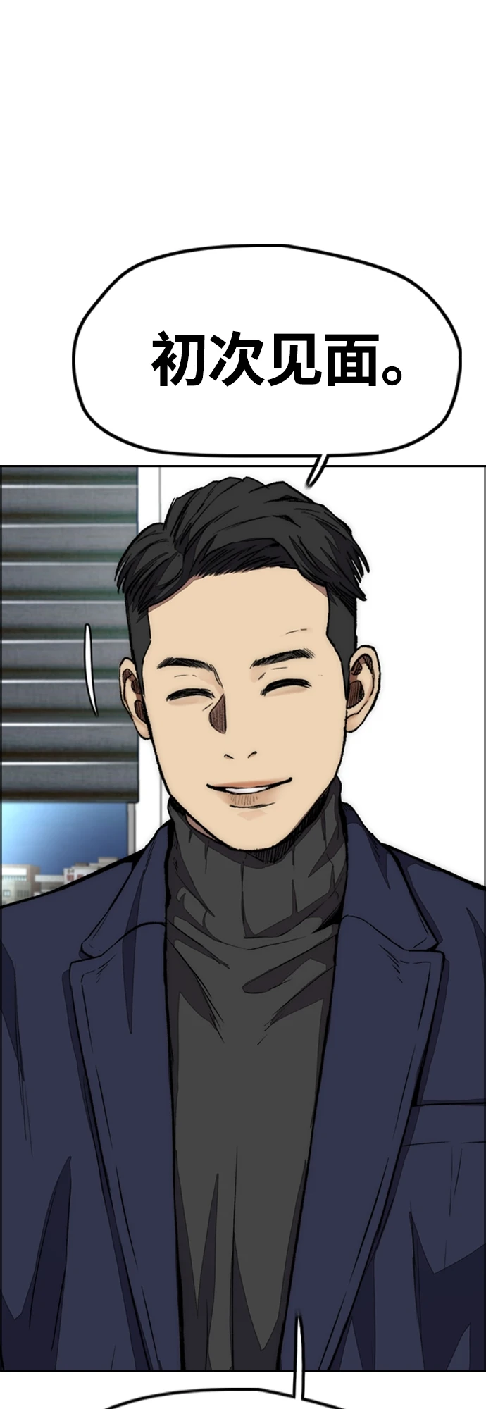 [第4部] 第51话 很好的药 第55页