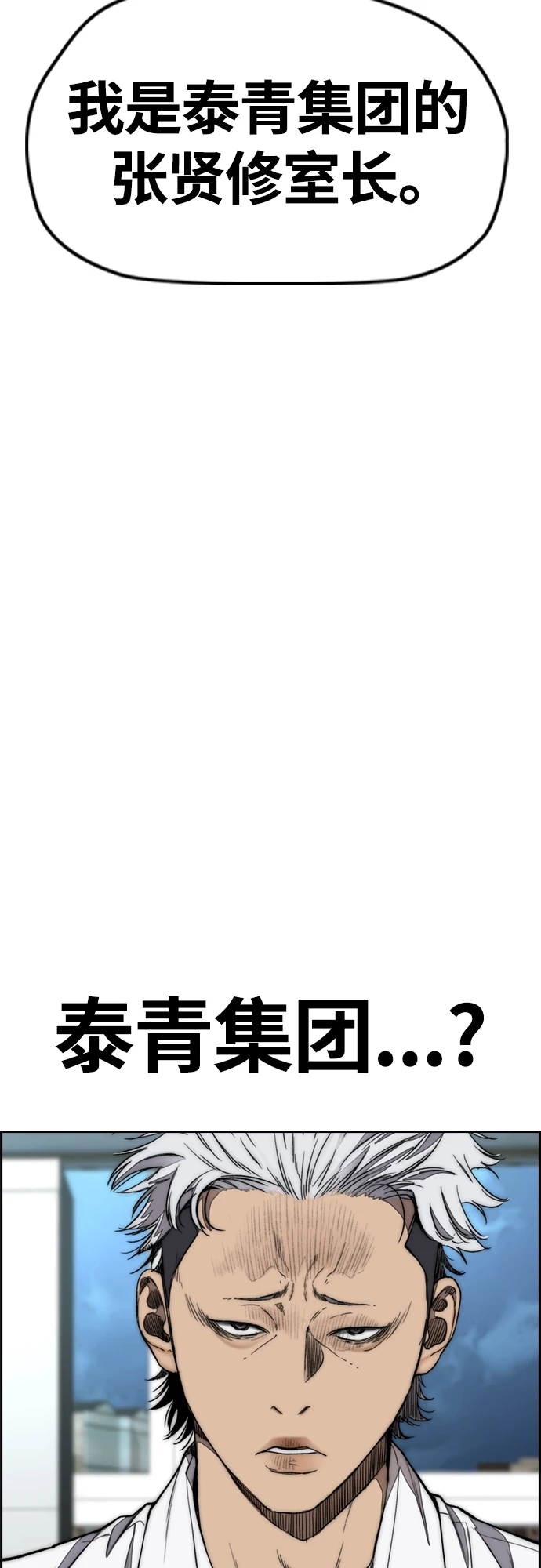 [第4部] 第51话 很好的药 第56页