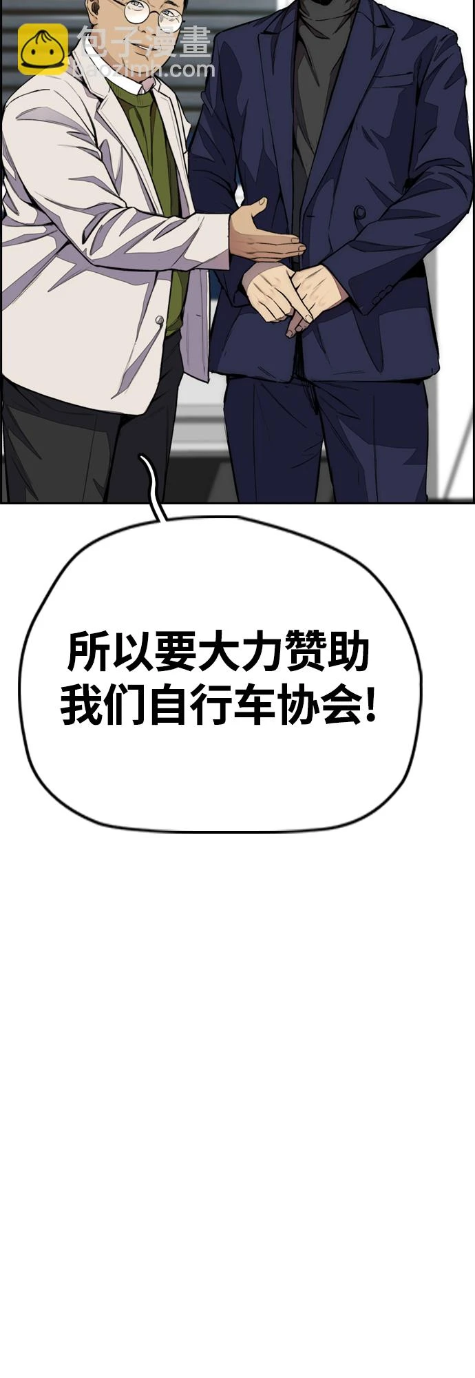 [第4部] 第51话 很好的药 第58页