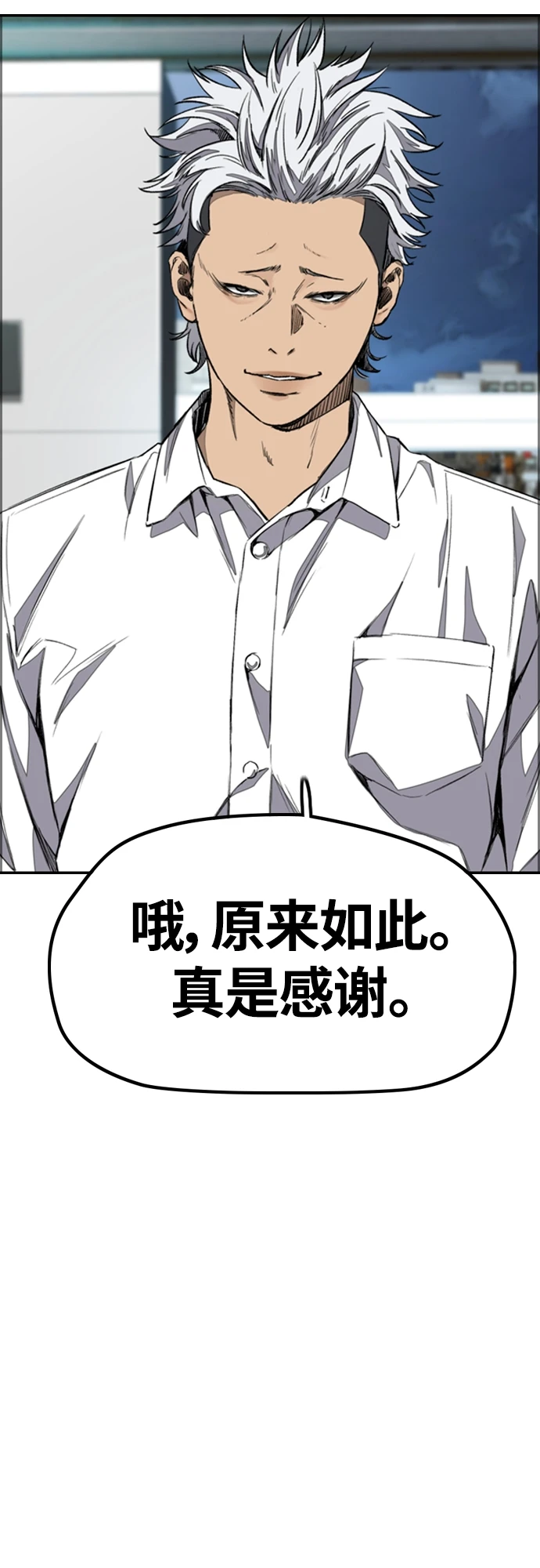 [第4部] 第51话 很好的药 第59页
