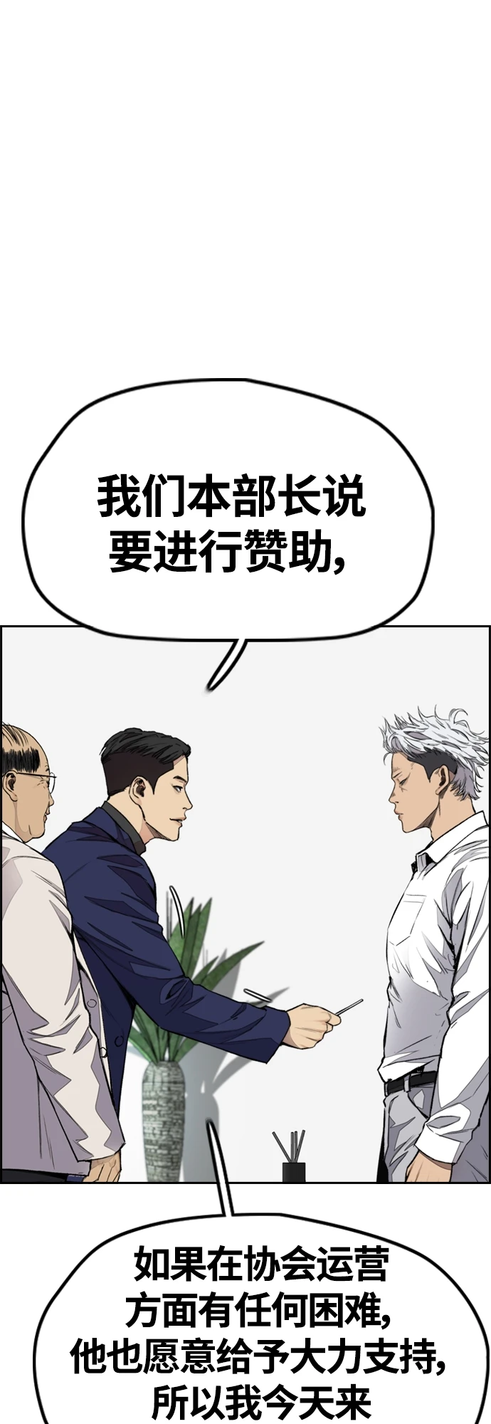 [第4部] 第51话 很好的药 第60页