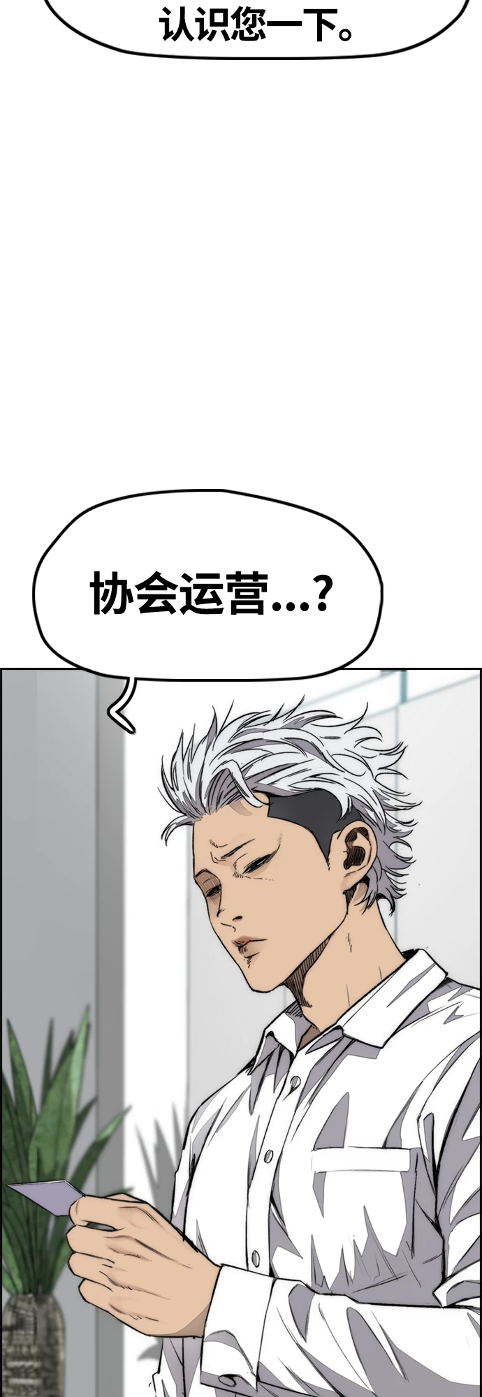[第4部] 第51话 很好的药 第61页
