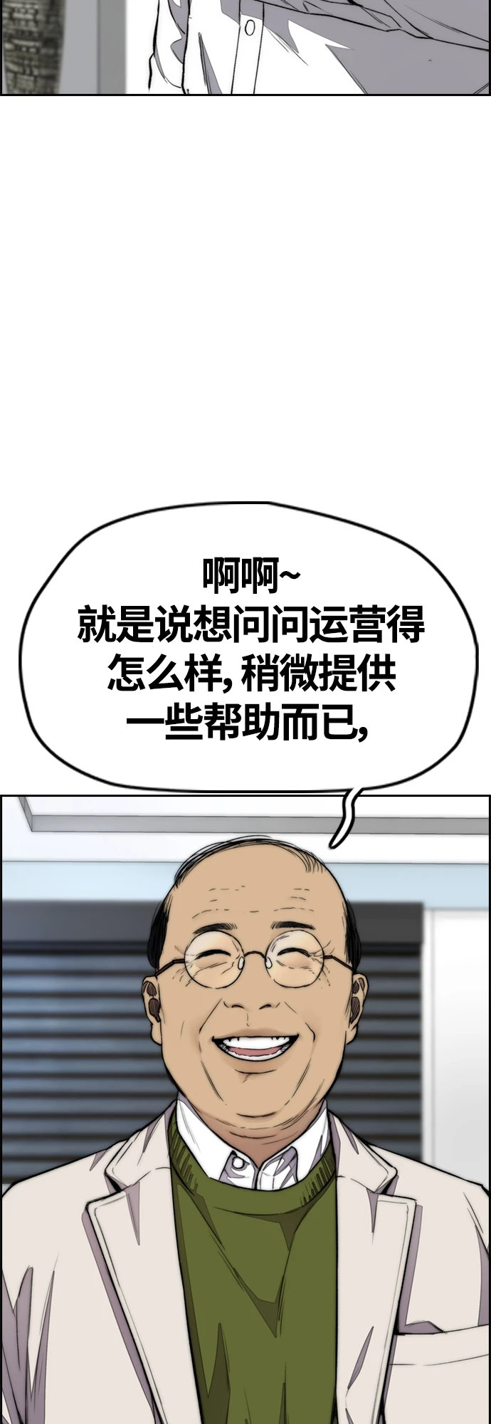 [第4部] 第51话 很好的药 第62页