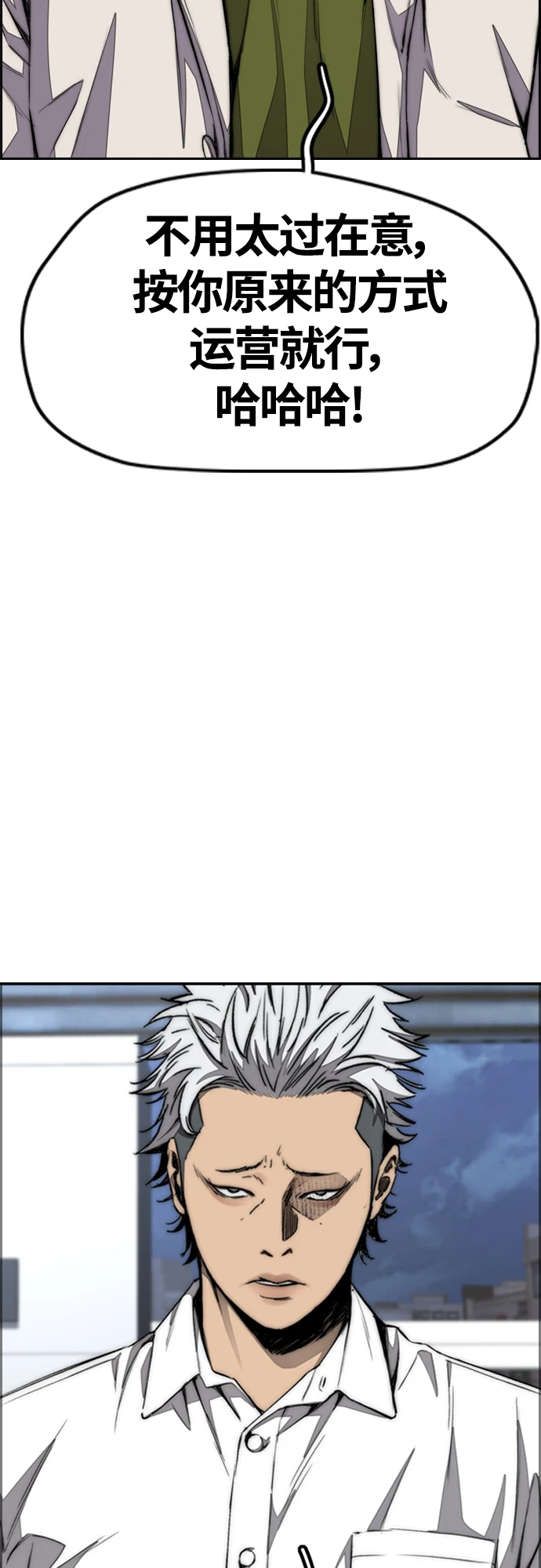 [第4部] 第51话 很好的药 第63页