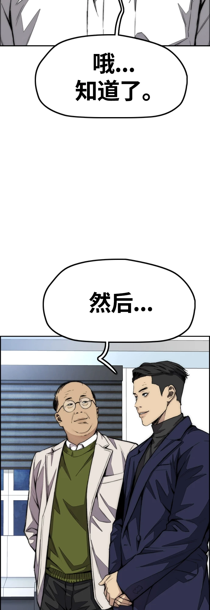 [第4部] 第51话 很好的药 第64页