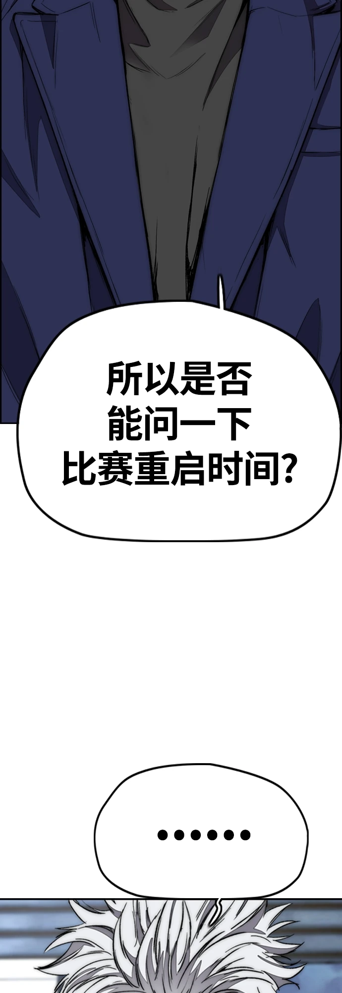 [第4部] 第51话 很好的药 第66页