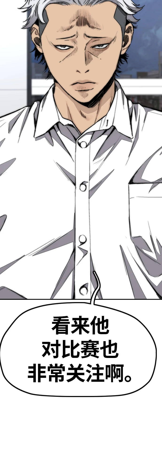 [第4部] 第51话 很好的药 第67页