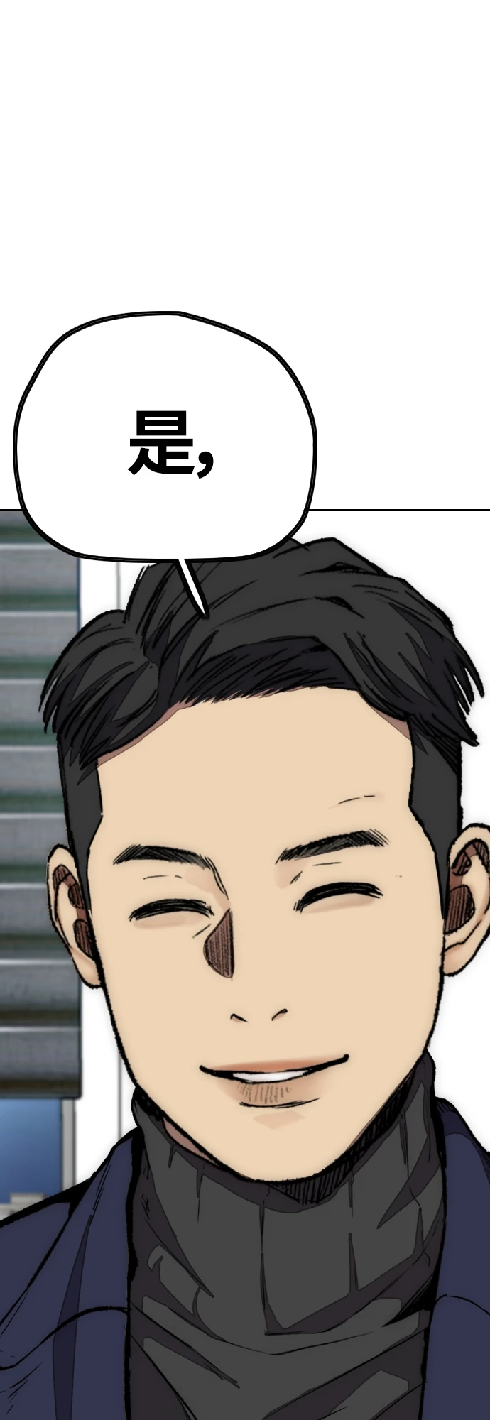 [第4部] 第51话 很好的药 第68页