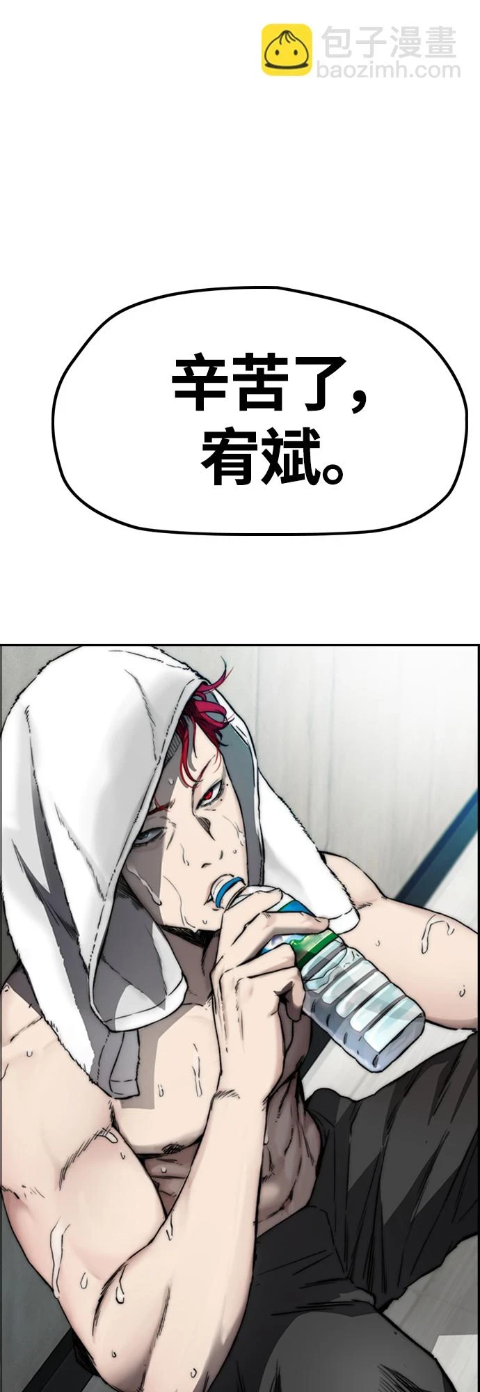 [第4部] 第51话 很好的药 第72页