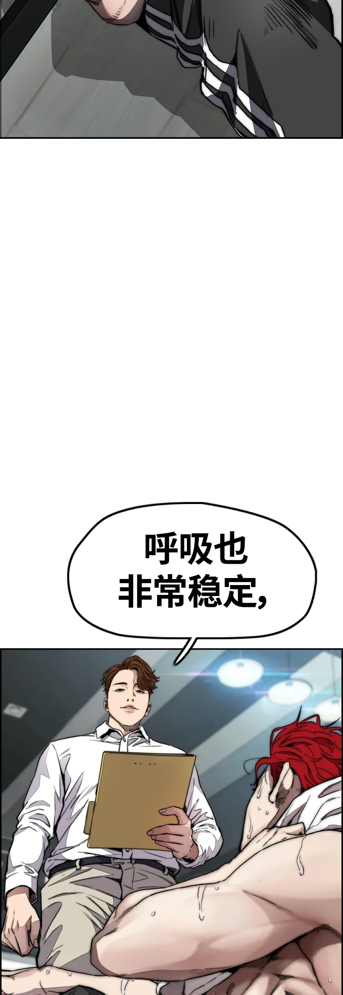 [第4部] 第51话 很好的药 第73页