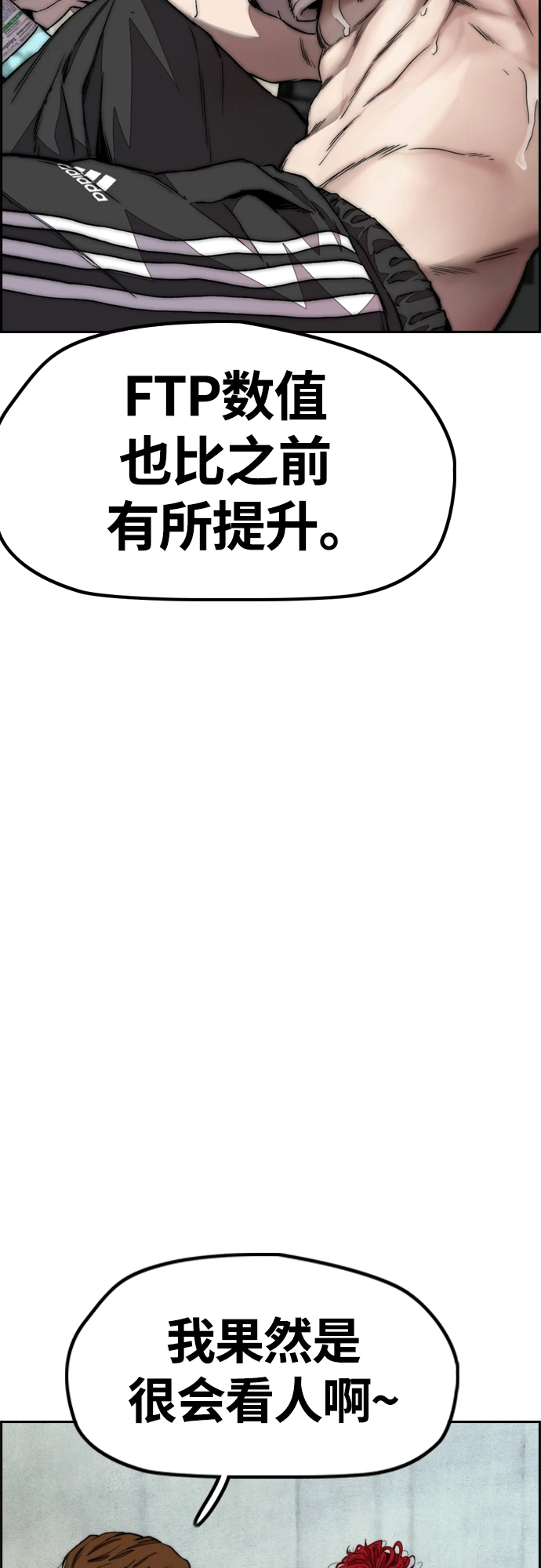 [第4部] 第51话 很好的药 第74页