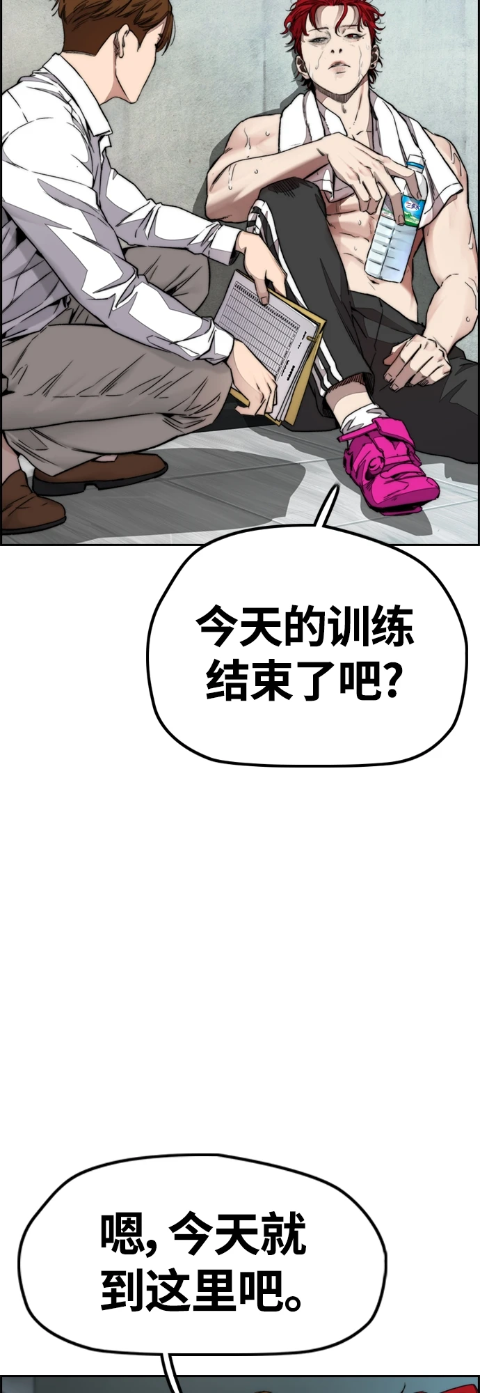 [第4部] 第51话 很好的药 第75页