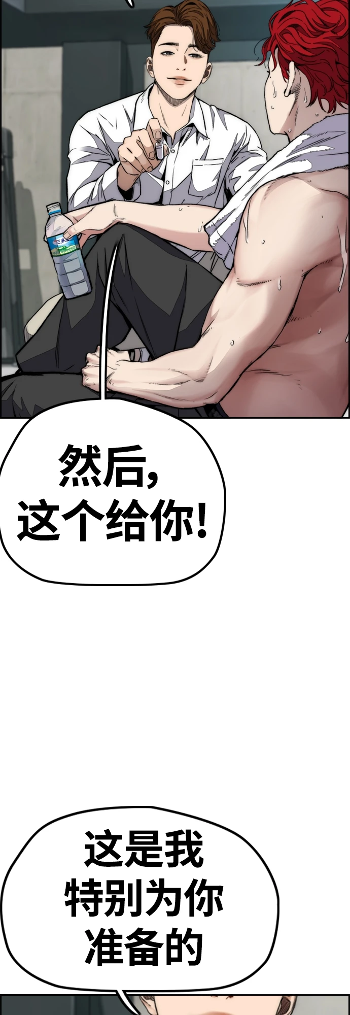 [第4部] 第51话 很好的药 第76页