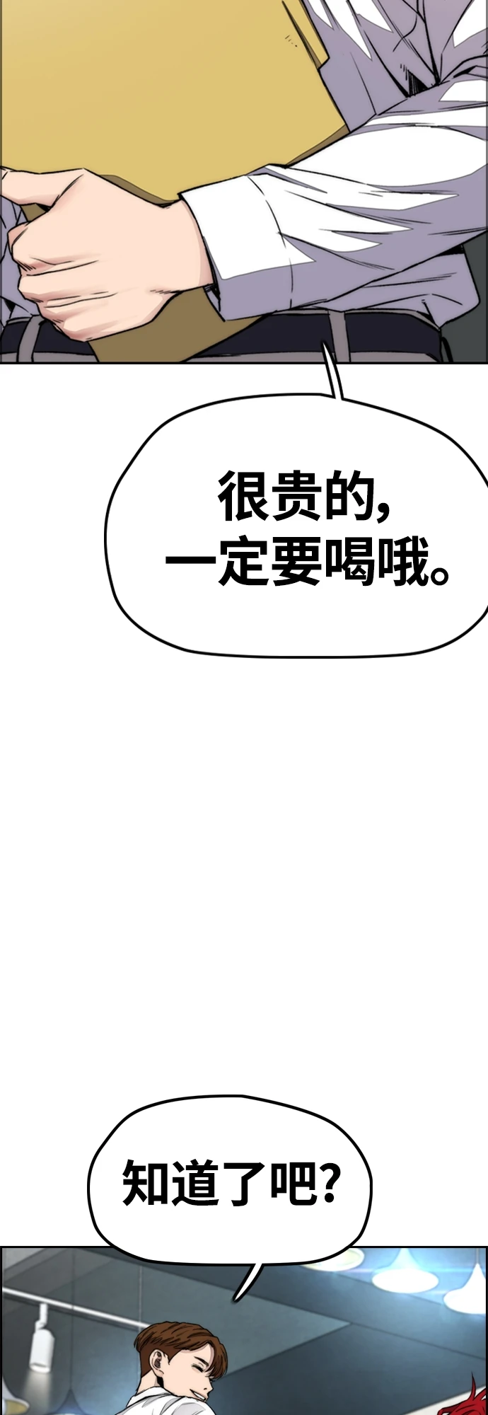 [第4部] 第51话 很好的药 第81页
