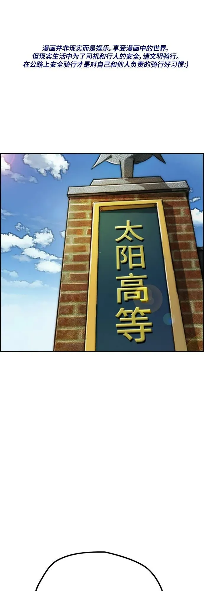 [第4部] 第52话 周元的计划 第2页