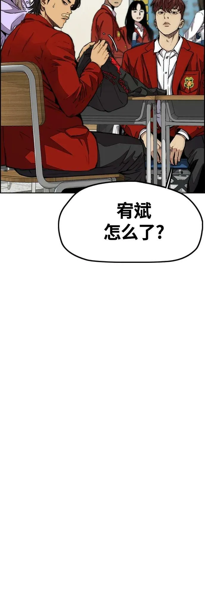 [第4部] 第52话 周元的计划 第8页
