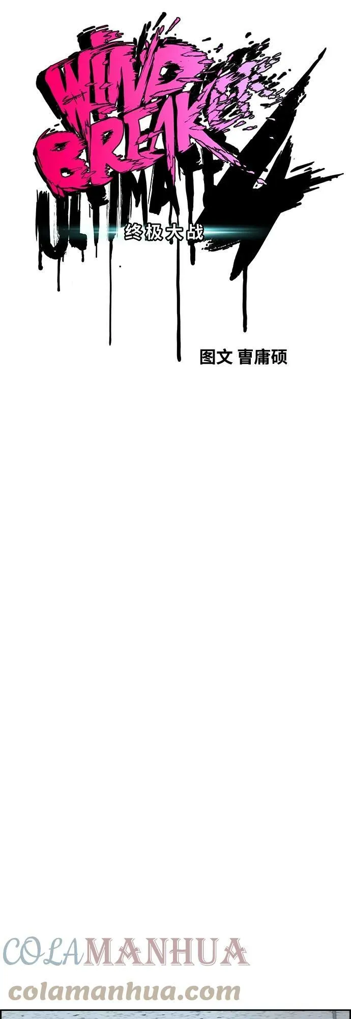 [第4部] 第52话 周元的计划 第9页