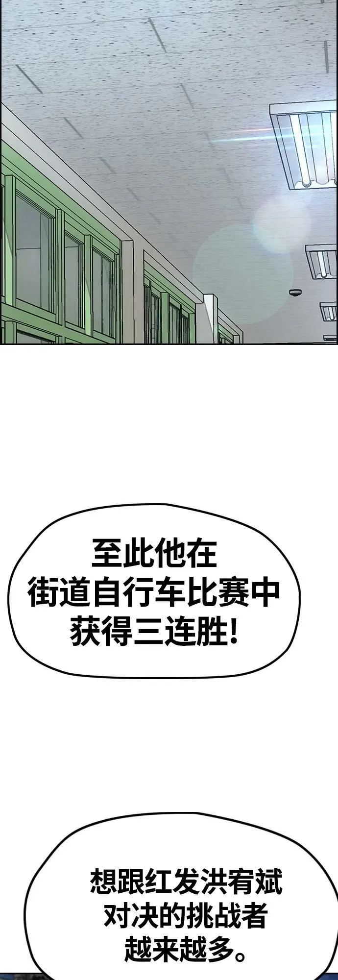 [第4部] 第52话 周元的计划 第10页