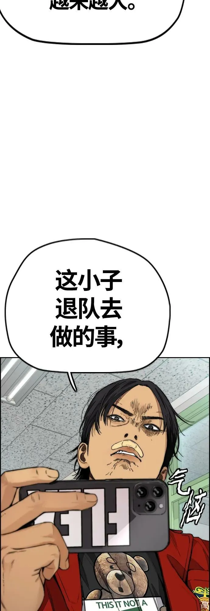 [第4部] 第52话 周元的计划 第12页