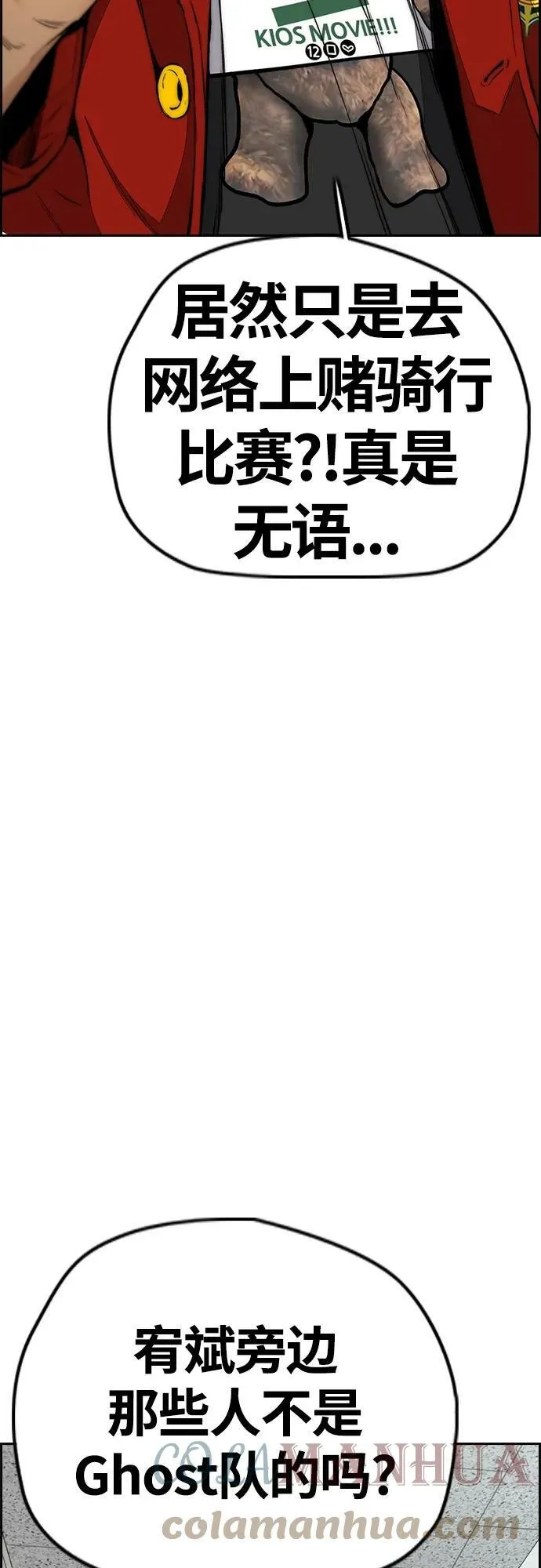 [第4部] 第52话 周元的计划 第13页