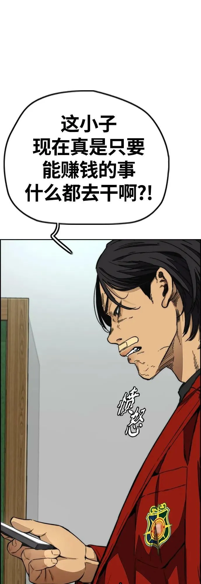 [第4部] 第52话 周元的计划 第15页
