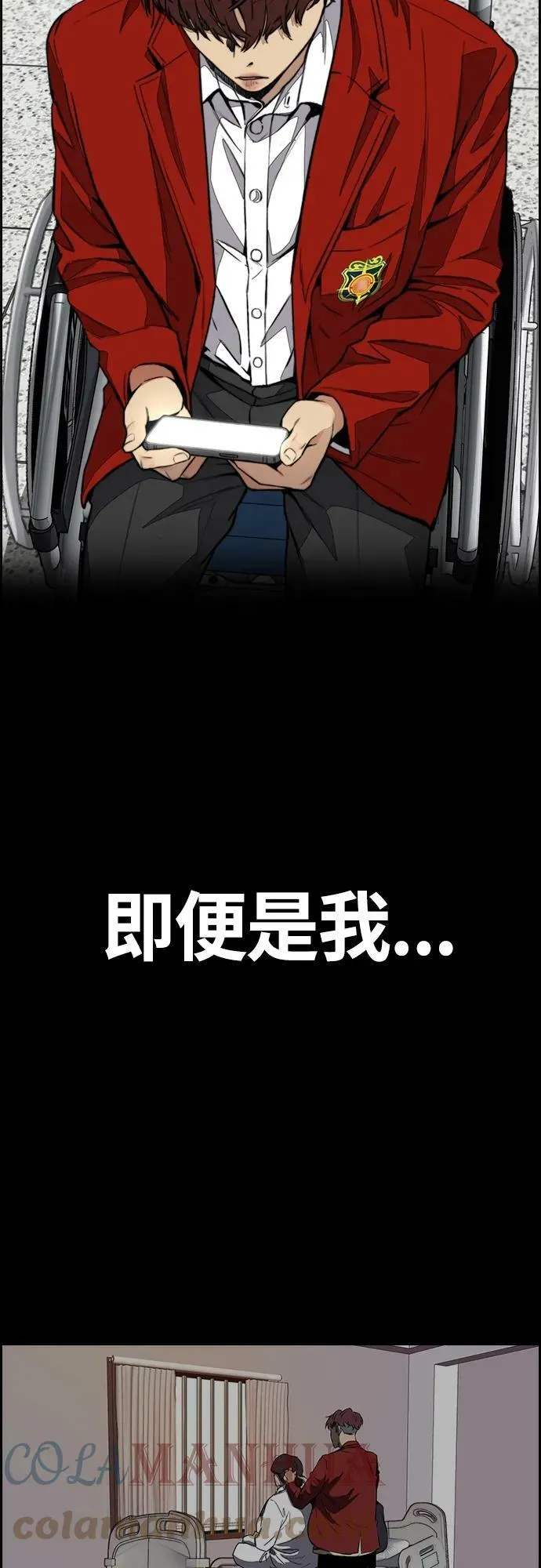 [第4部] 第52话 周元的计划 第17页
