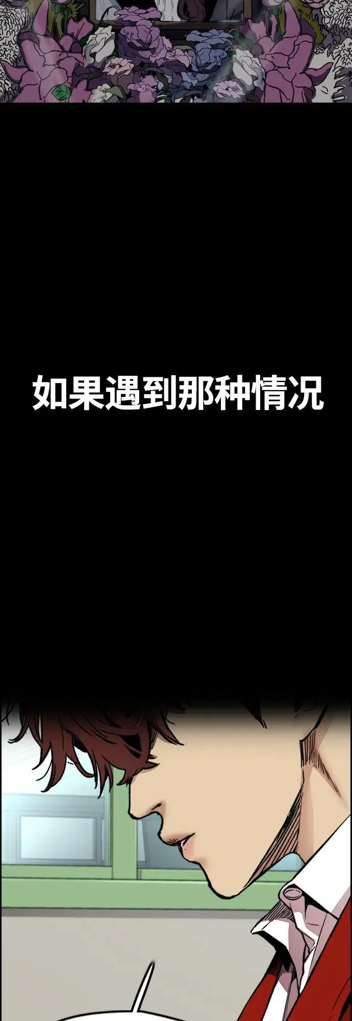 [第4部] 第52话 周元的计划 第19页