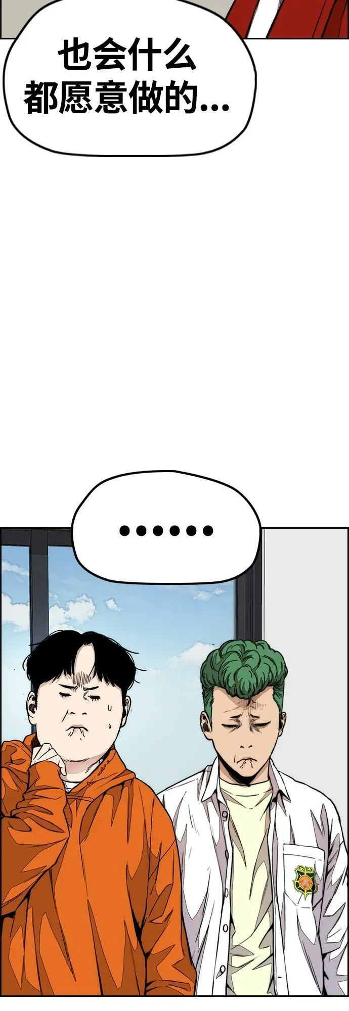 [第4部] 第52话 周元的计划 第20页