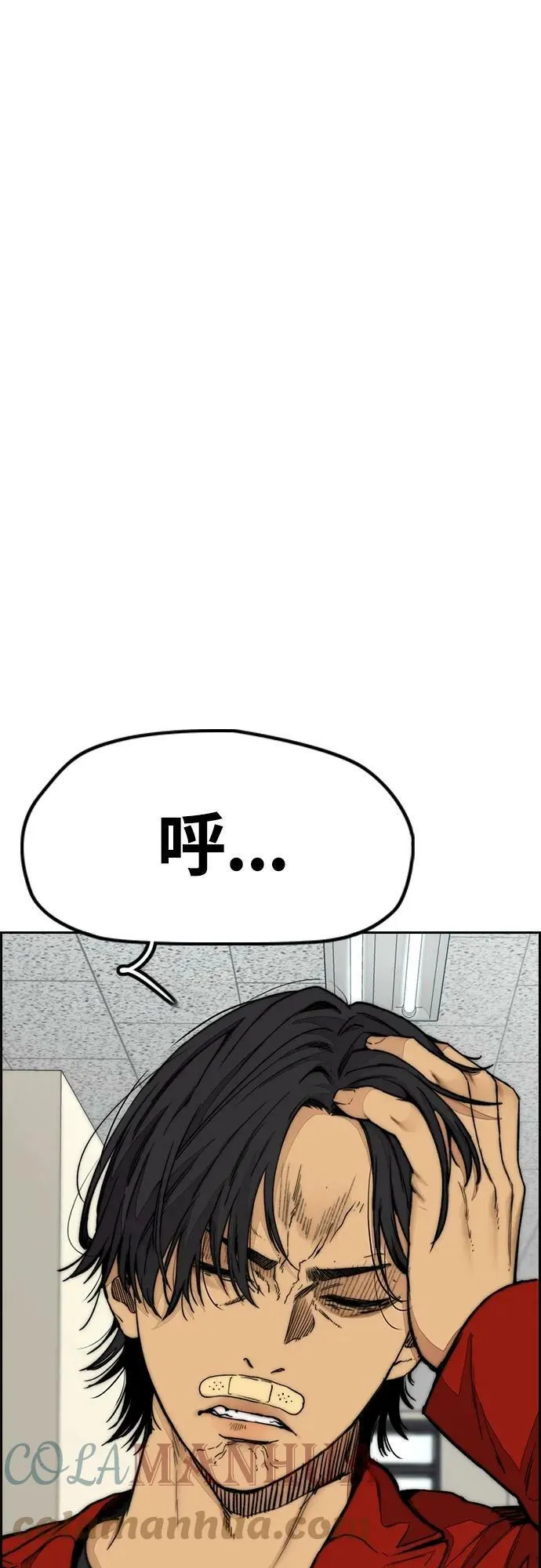 [第4部] 第52话 周元的计划 第21页